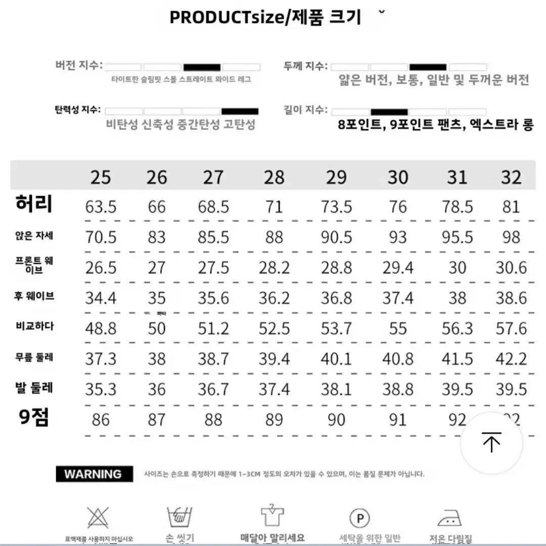 판매만) 블랙 롤업청바지 27