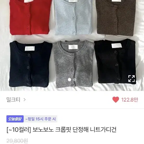 에이블리 검정 가디건 판매