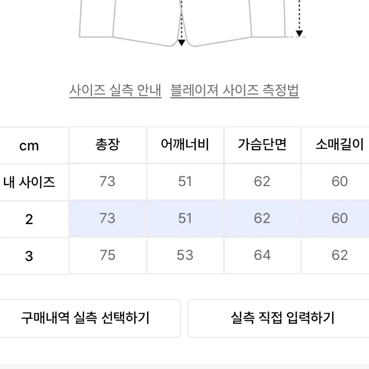 시도 블레이저 재킷 2