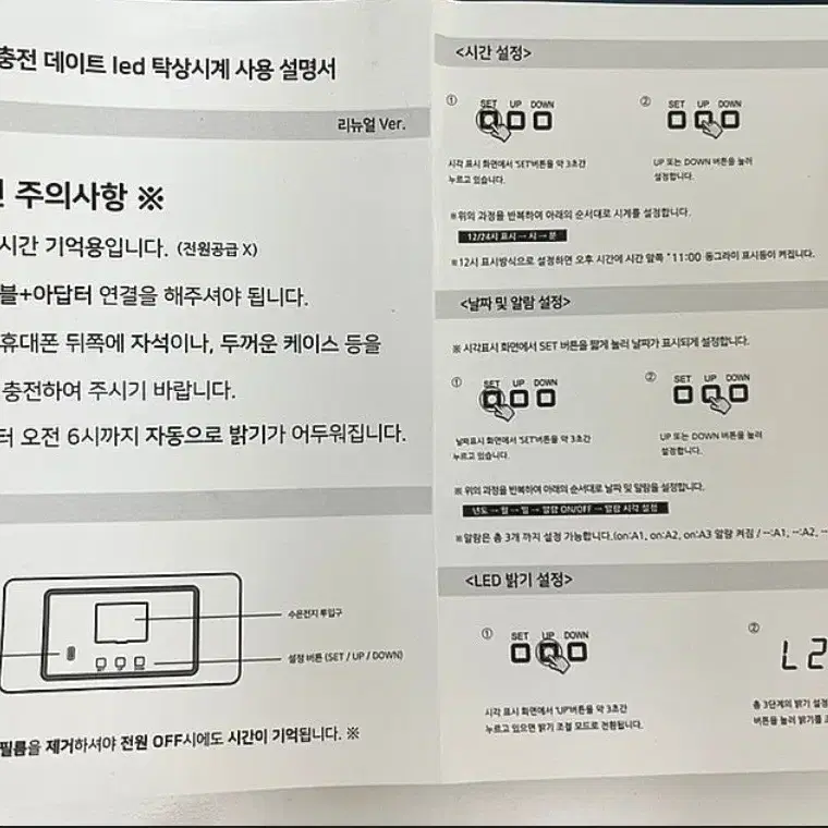 우드 LED 탁상시계 [무선충전/날짜표시] 팝니다