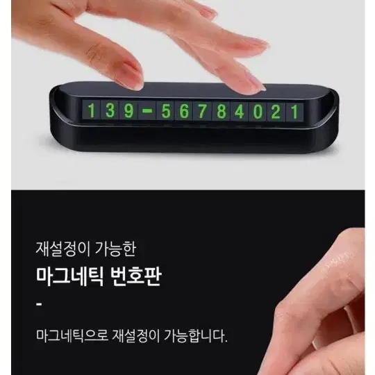 주차번호판