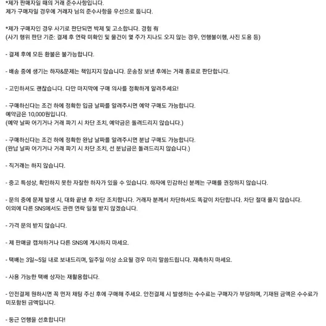 (구함) [스트롱거] 우라라 미로첩 치야 한정판 피규어