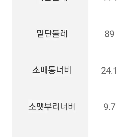 에잇세컨즈 퀄팅 점퍼 XS