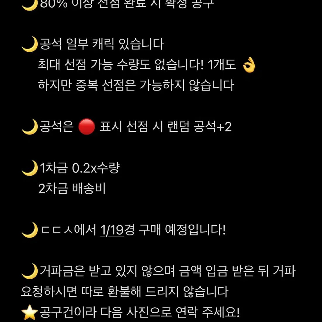 앙스타 중스타 한정 스카우트 각후 포카 포토카드 가선점 소분 공구