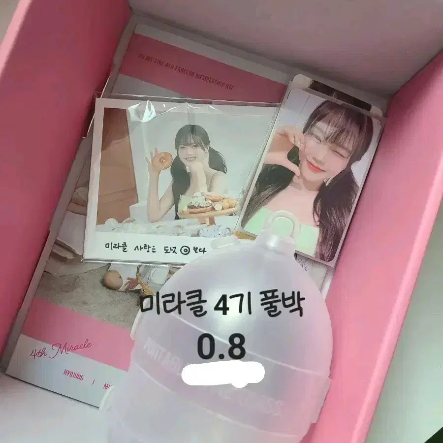 오마이걸 미라클 4기 팬쉽키트 풀박 양도