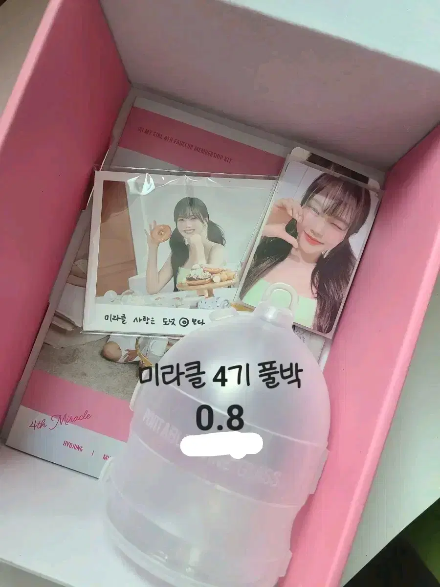 오마이걸 미라클 4기 팬쉽키트 풀박 양도