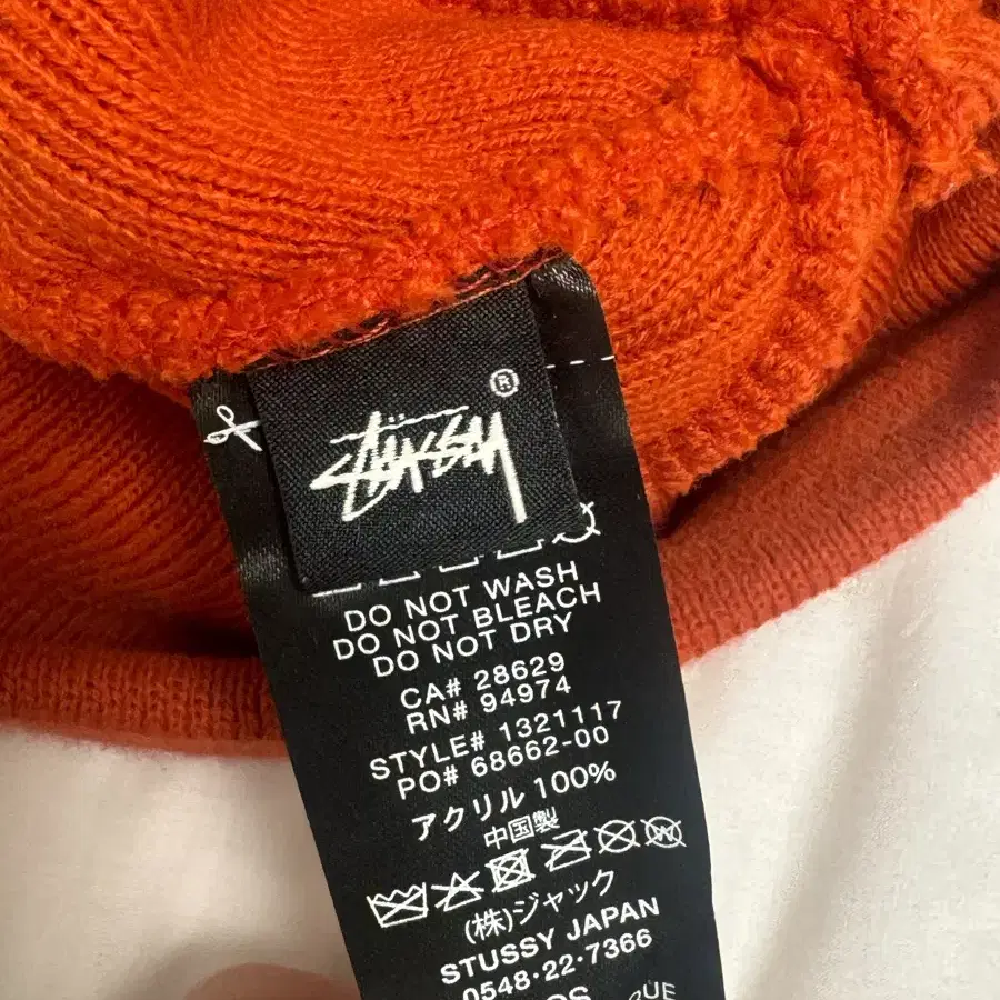 STUSSY 스투시 SS 로고 비니