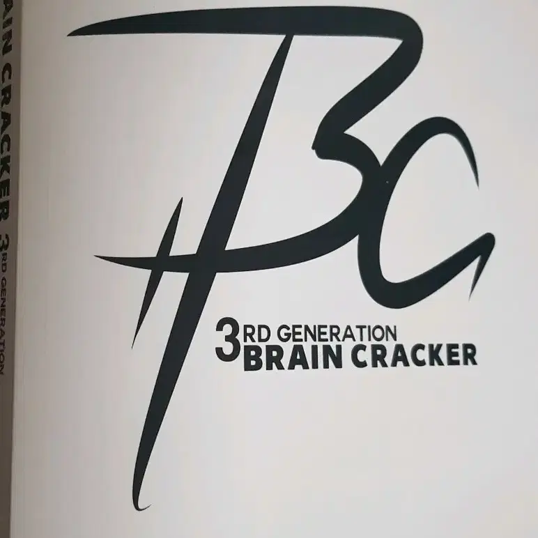 2025 이원준 브레인크래커 3세대 Brain Cracker