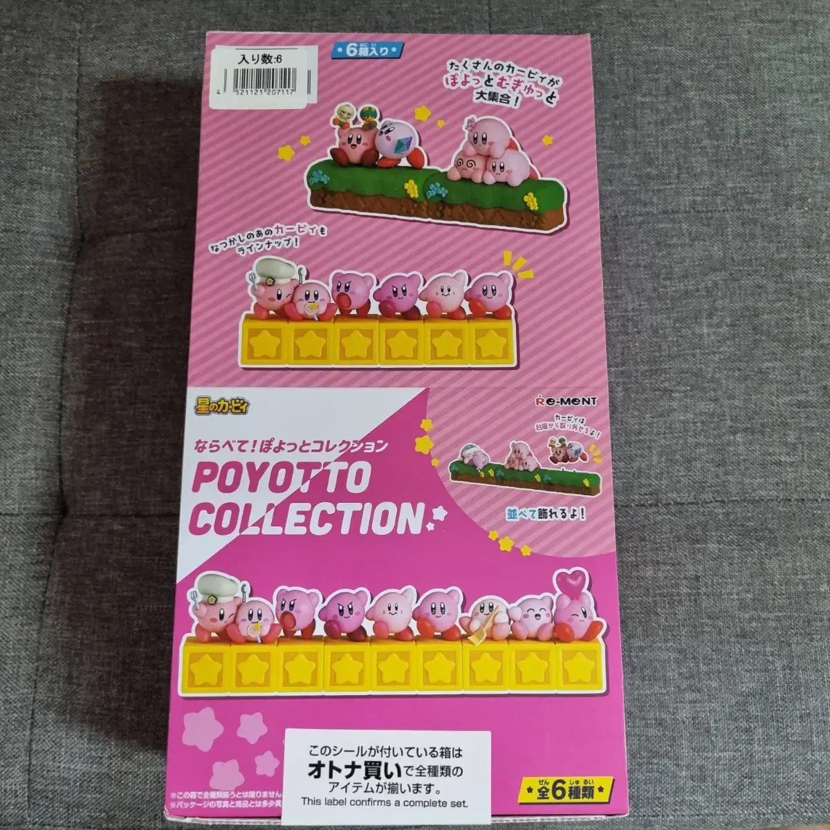 Kirby Poyoto Lime full set sells it~.