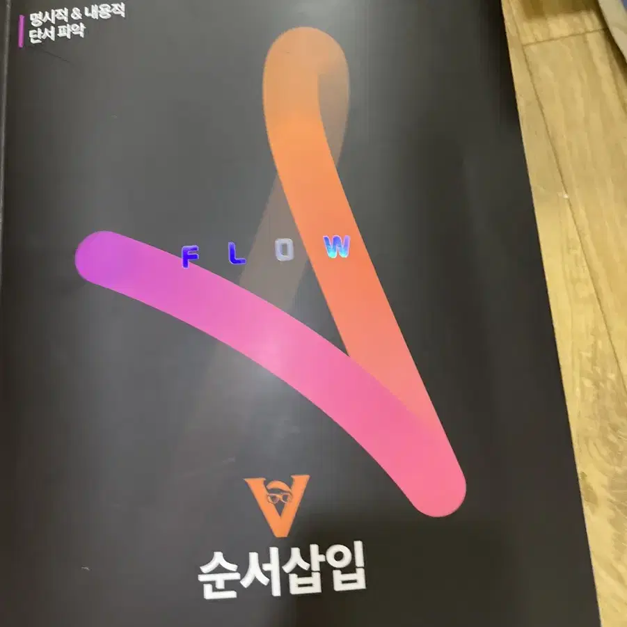 V순서삽입 김지영