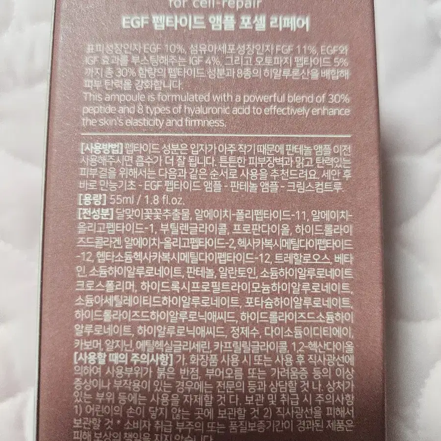 디마프 EGF 펩타이드 앰플 포셀 리페어 55ml