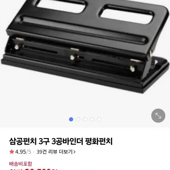 사무용품 3종 (대형 스탬플러,펀치2구,펀치3구)