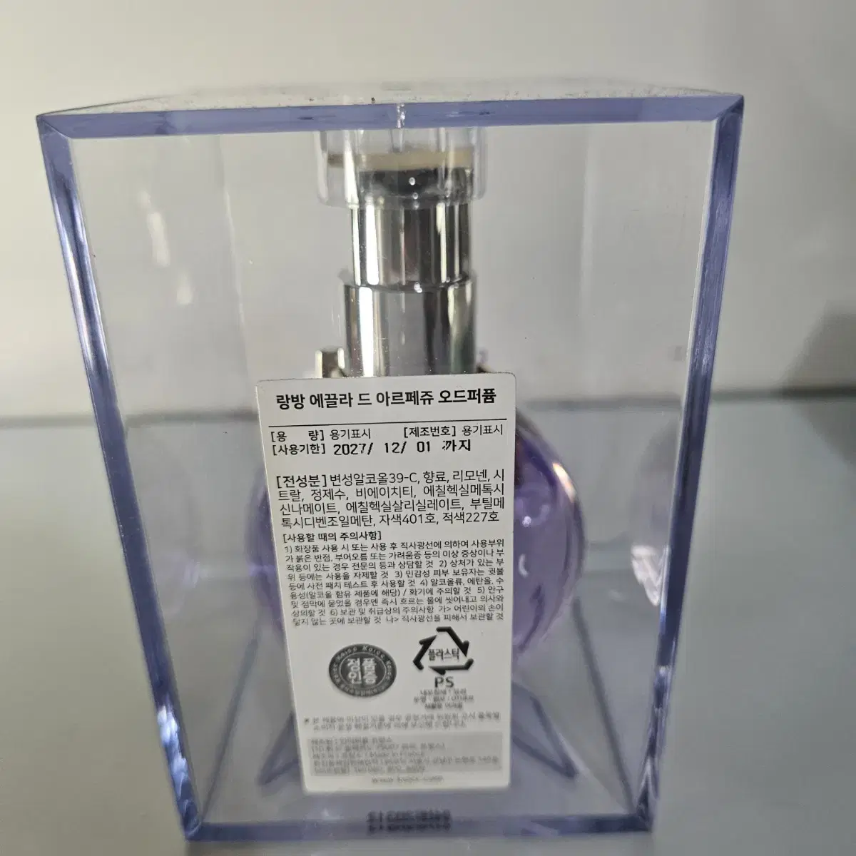 랑방 에끌라 드 아르페쥬 오드 퍼퓸 50ml