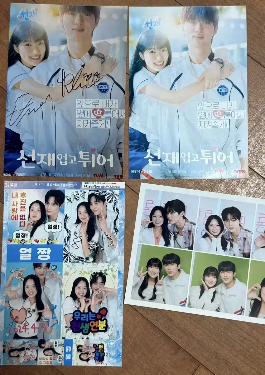 Signature Poster and 4 Cut Photo Print - Almost Sold Out! [Lovely Runner]