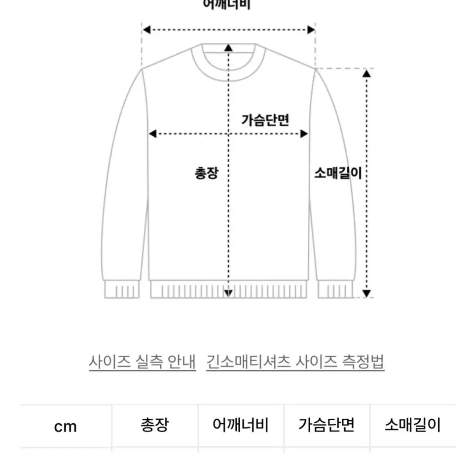 도영 시티브리즈 시티 스내피 그래픽 스웨트 셔츠_MELANGE WHITE