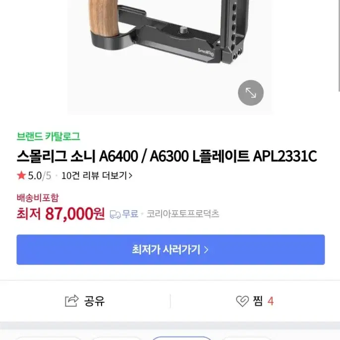 a6400 스몰리그 그립입니다! 짱 좋아용