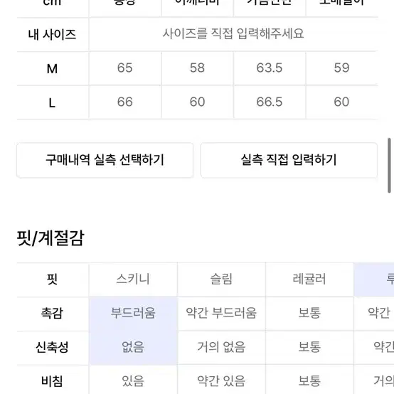 인템포무드 블루종 재킷