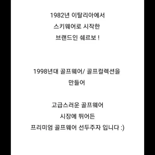 [이태리] 쉐르보 골프 105