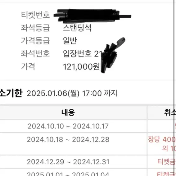 섹후땡 스탠딩 21nn번대 2연석