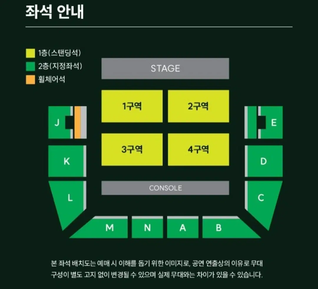 2/16(일) MGA 미세스그린애플 지정석 2연석