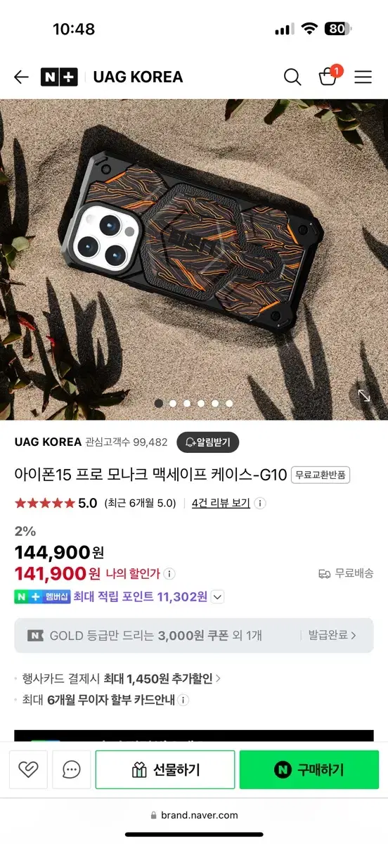 아이폰15프로 uag g10 케이스 팝니다