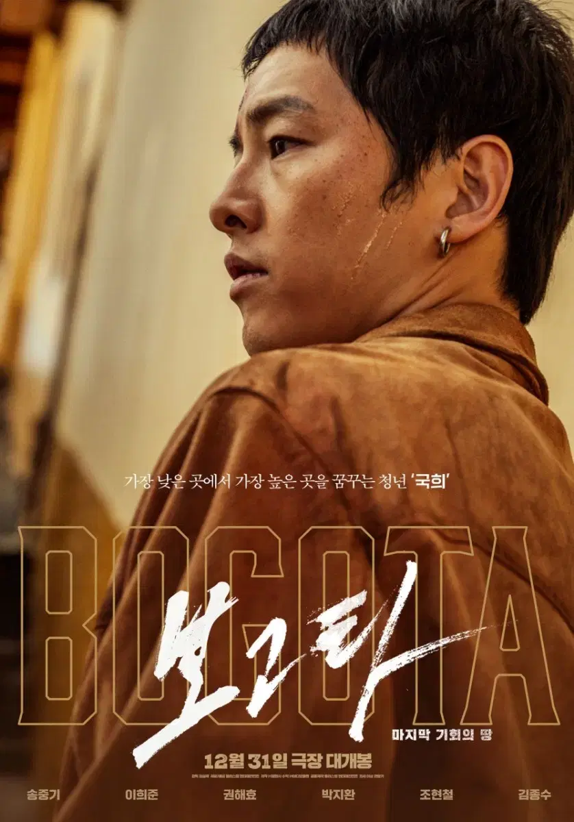 <보고타> cgv, 메가박스, 롯데시네마 예매