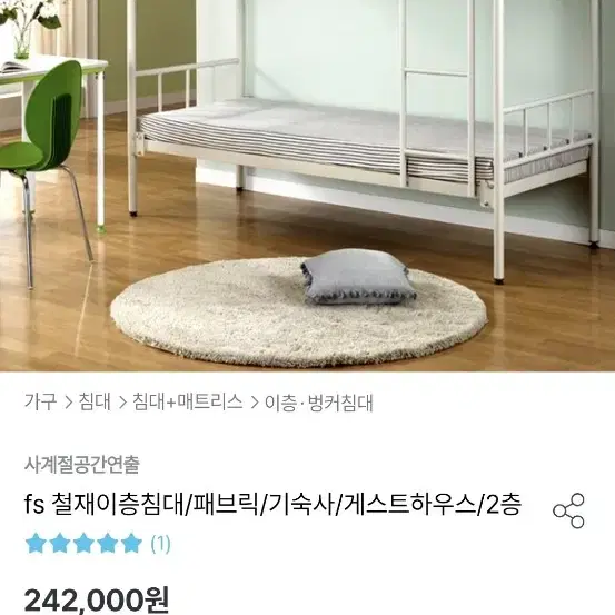 2층침대