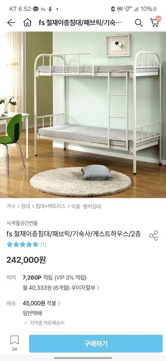 2층침대