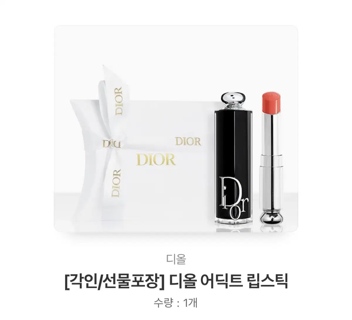 Dior Addict Lipstick New Arrivals