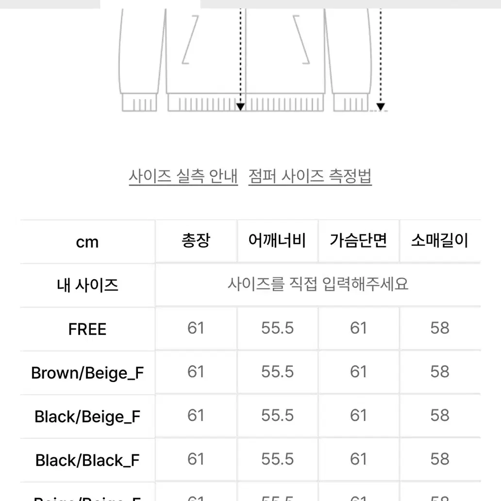 도프셉 무스탕 브라운