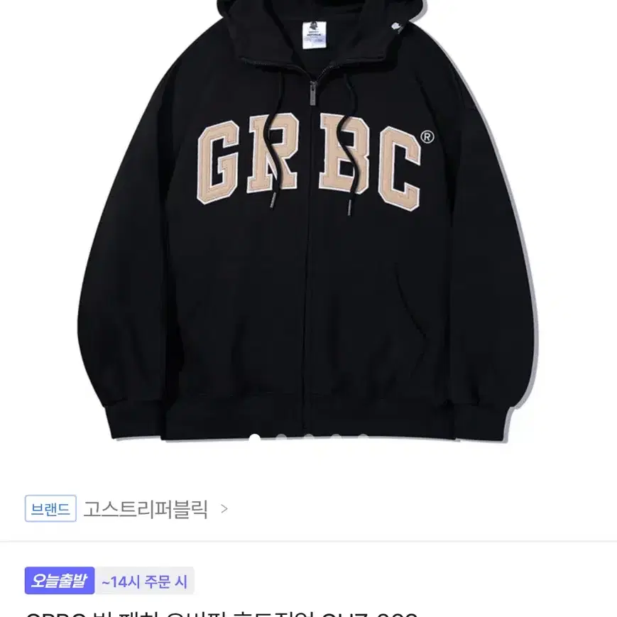 고스트리퍼블릭 후드집업 GRBC 에이블리