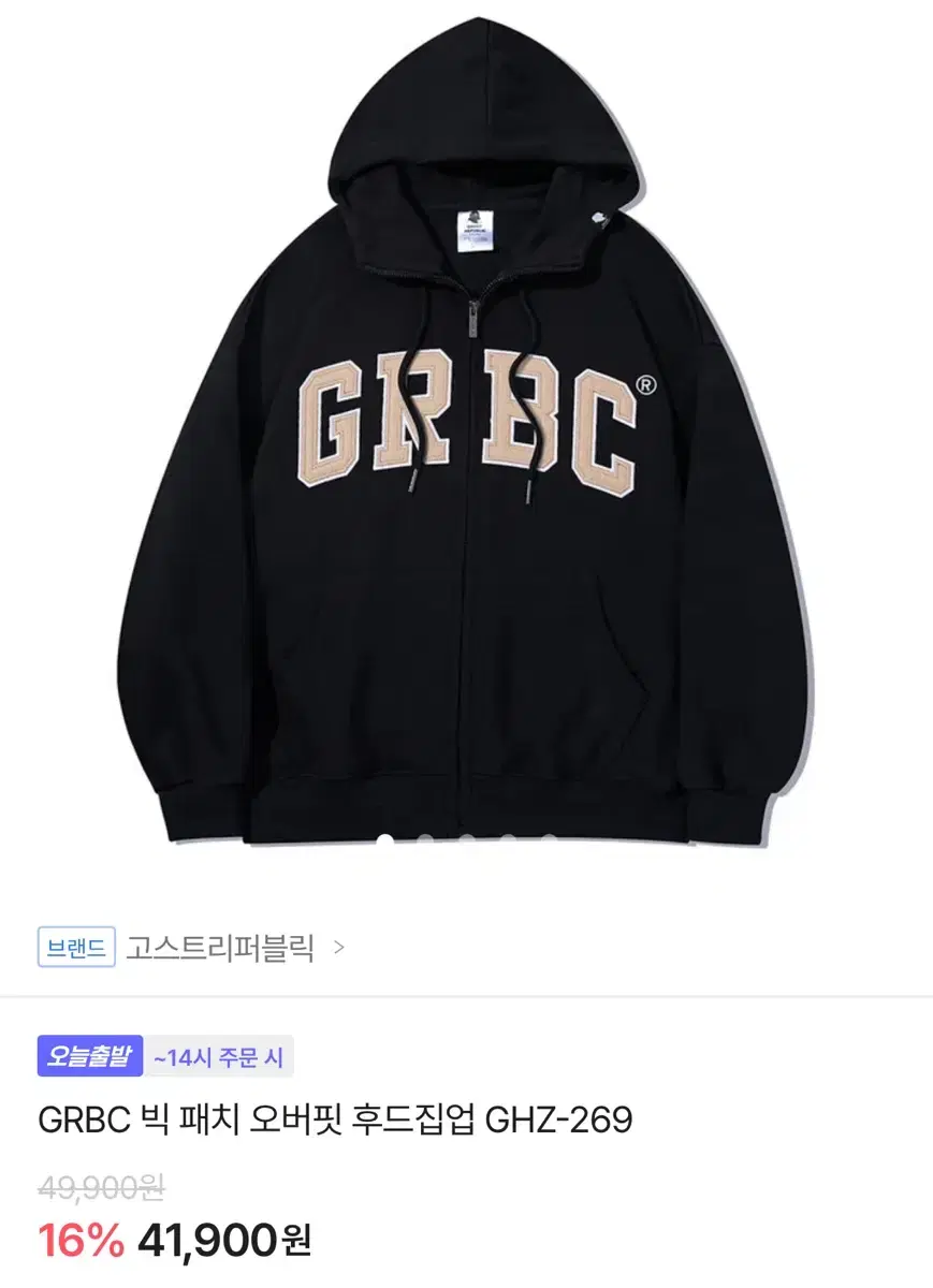 고스트리퍼블릭 후드집업 GRBC 에이블리