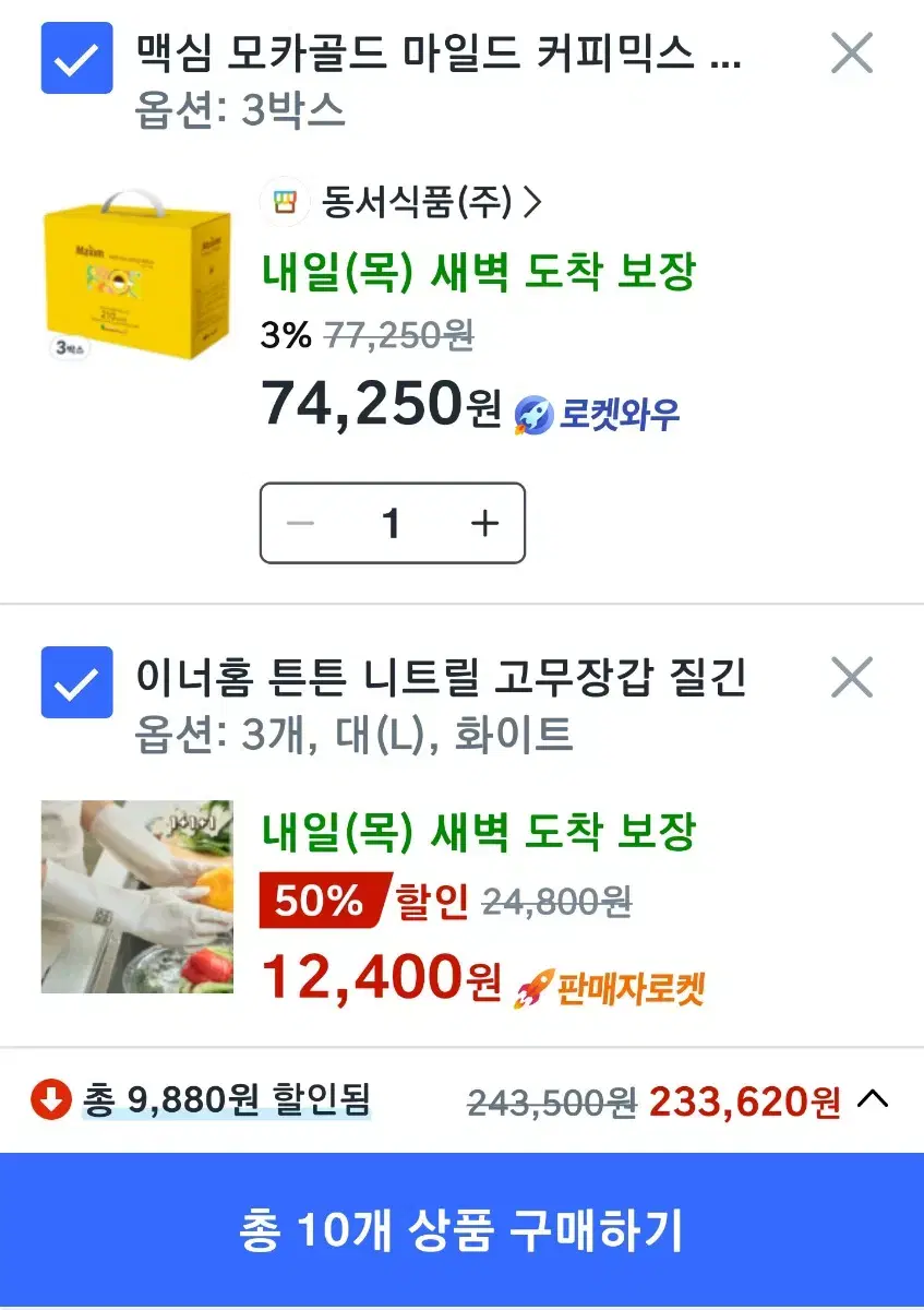 쿠팡 7.5만 80프로 구입합니다.