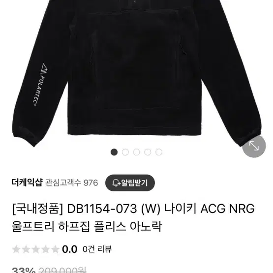 나이키 ACG 폴라텍 울프트리 우먼스 아노락 후리스 반집업 블랙