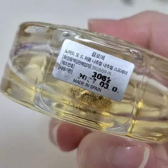 끌로에 노마드 자스민 나츄렐 EDP 50ml