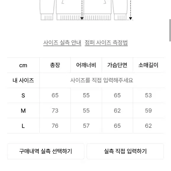 떡볶이코트 (유니섹스 발마칸 더블 숏 코트)팔아요