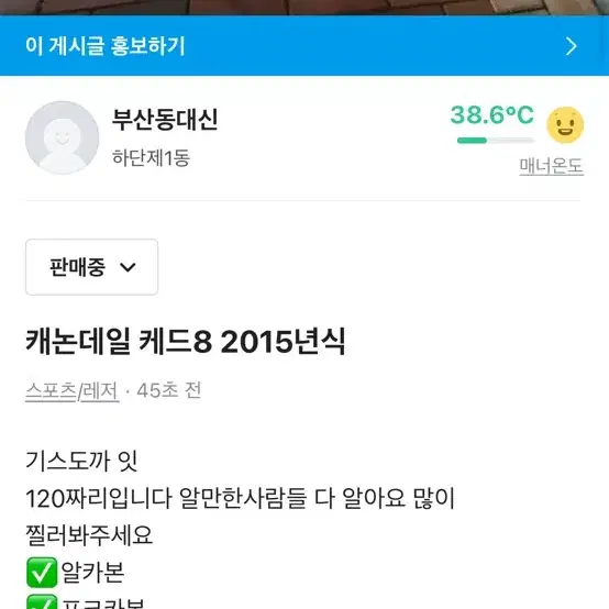 캐논데일 케드8 2015식