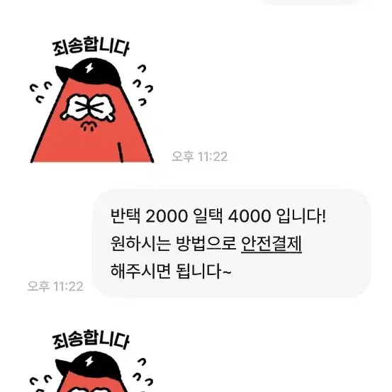 비매너 무개념 상점 '리락리락쿠마쿠마'