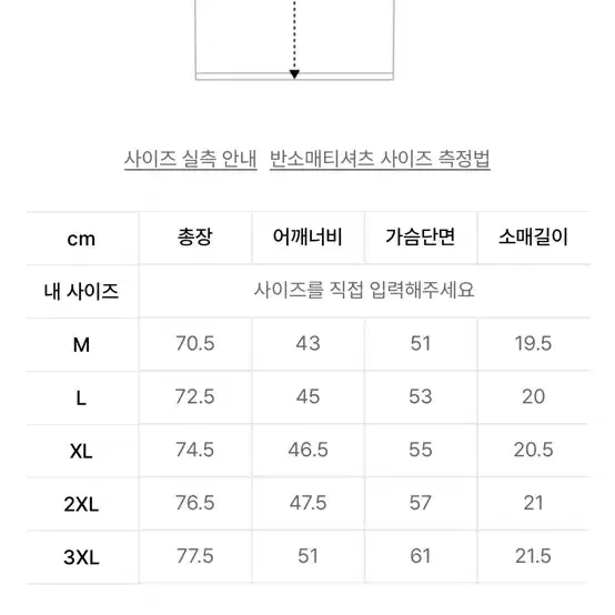 허그본 머슬핏 반팔 L