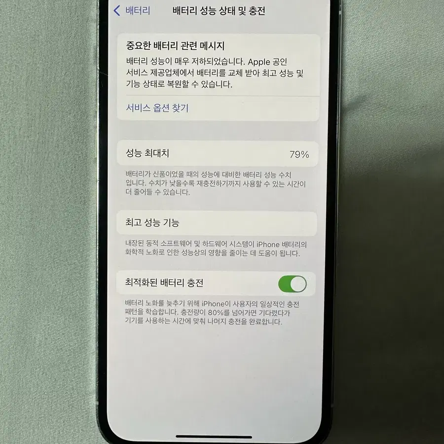 단품/ 아이폰12pro 128gb 화이트