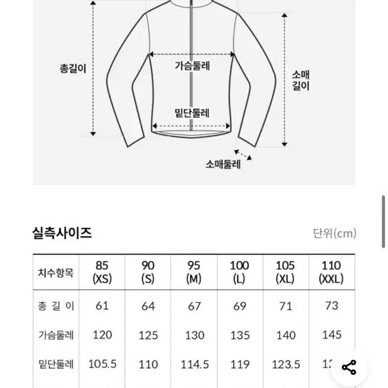 노스페이스 바람막이