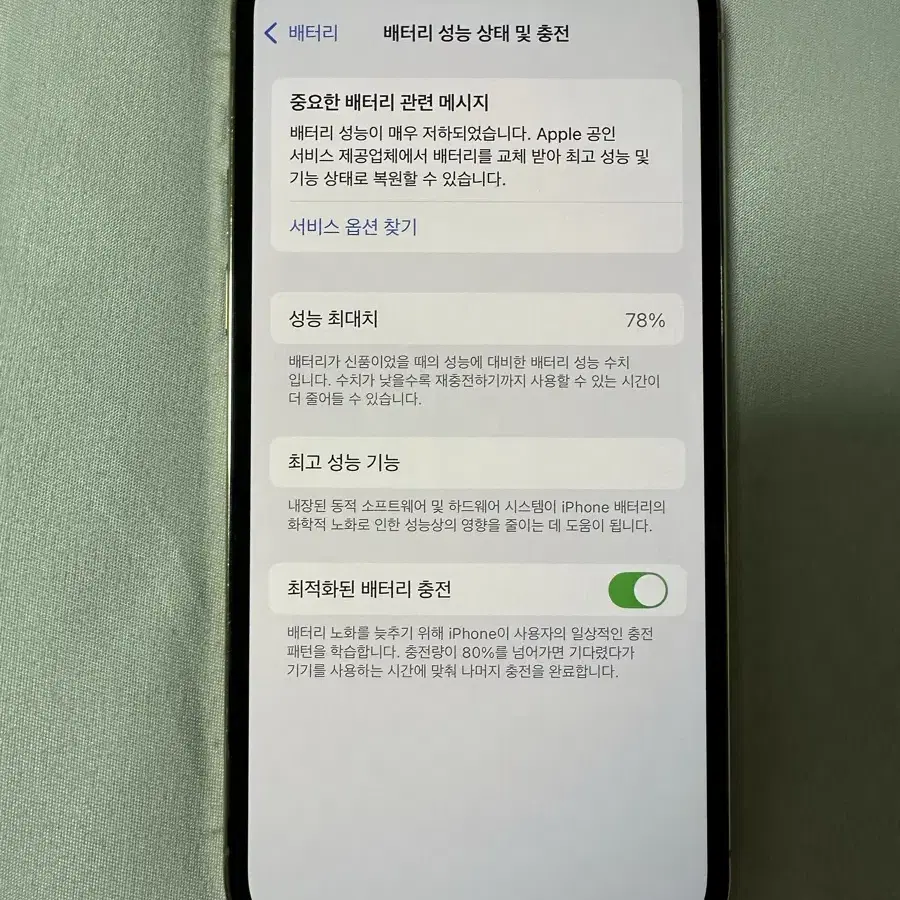 단품/ 아이폰12pro 256gb 골드