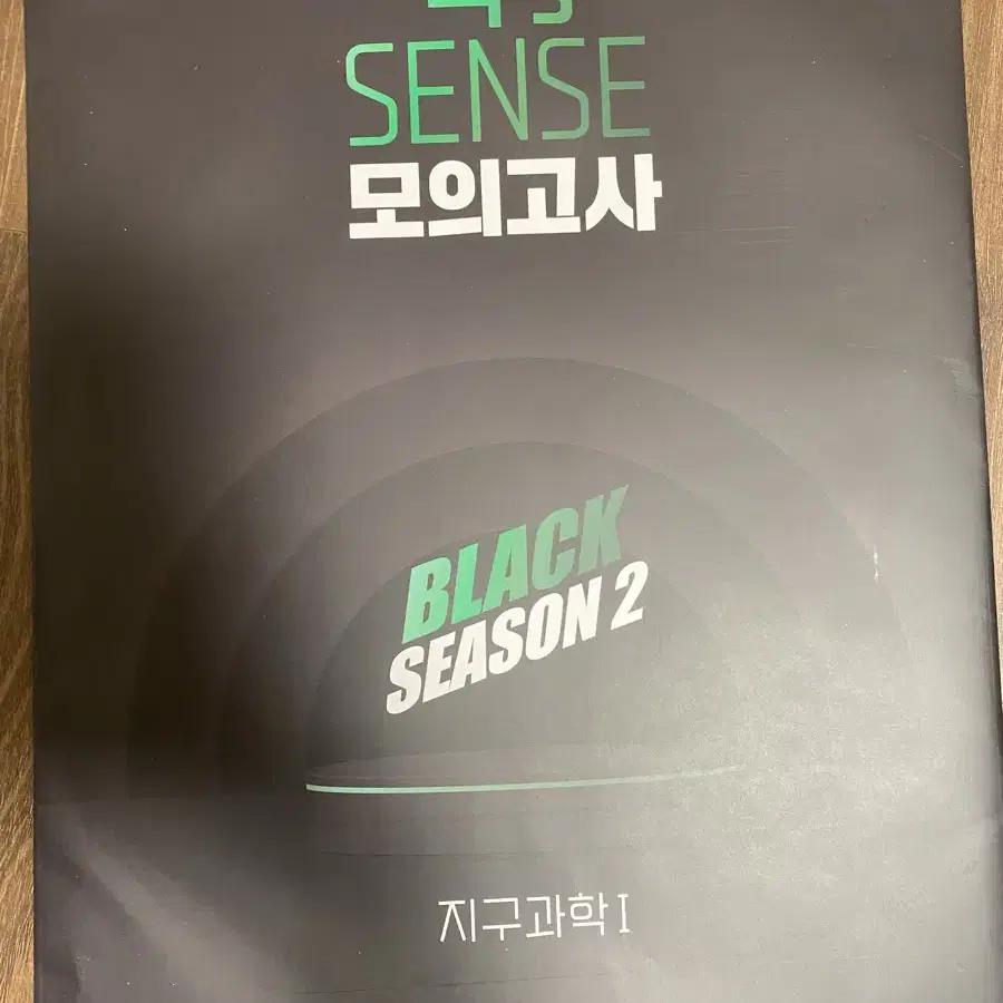 2025 이훈식 식스센스 모의고사 SEASON2, FINAL(7회분)