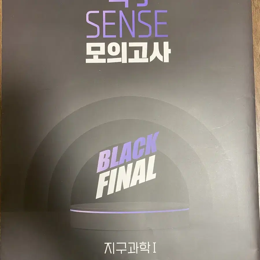 2025 이훈식 식스센스 모의고사 SEASON2, FINAL(7회분)