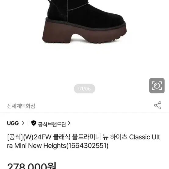 (매장구입)UGG 어그 청키힐 미니 w6(230)