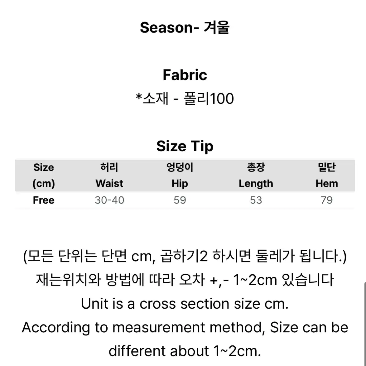 러브앤드팝 야구치 미디 스커트