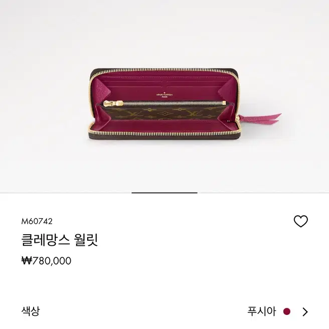 루이비통 클레망스 지갑