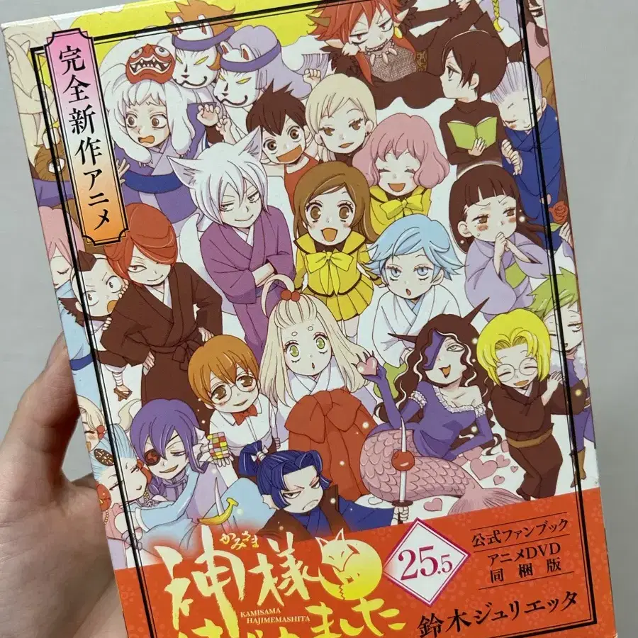 오늘부터 신령님 한정판 ova dvd 25.5권