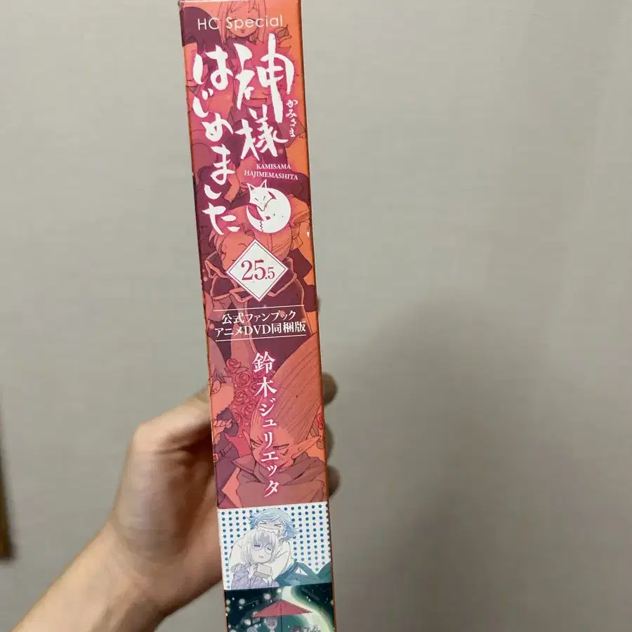 오늘부터 신령님 한정판 ova dvd 25.5권