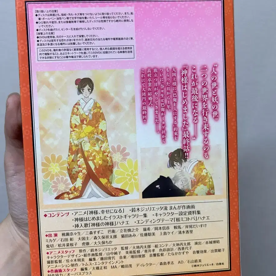 오늘부터 신령님 한정판 ova dvd 25.5권